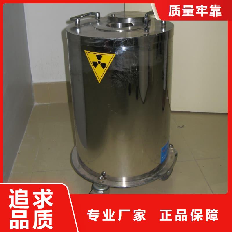 放射性核素废物桶厂家长期供应