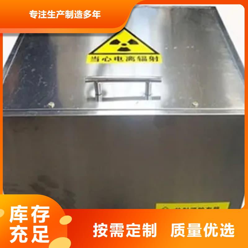 放射源铅箱安装价格