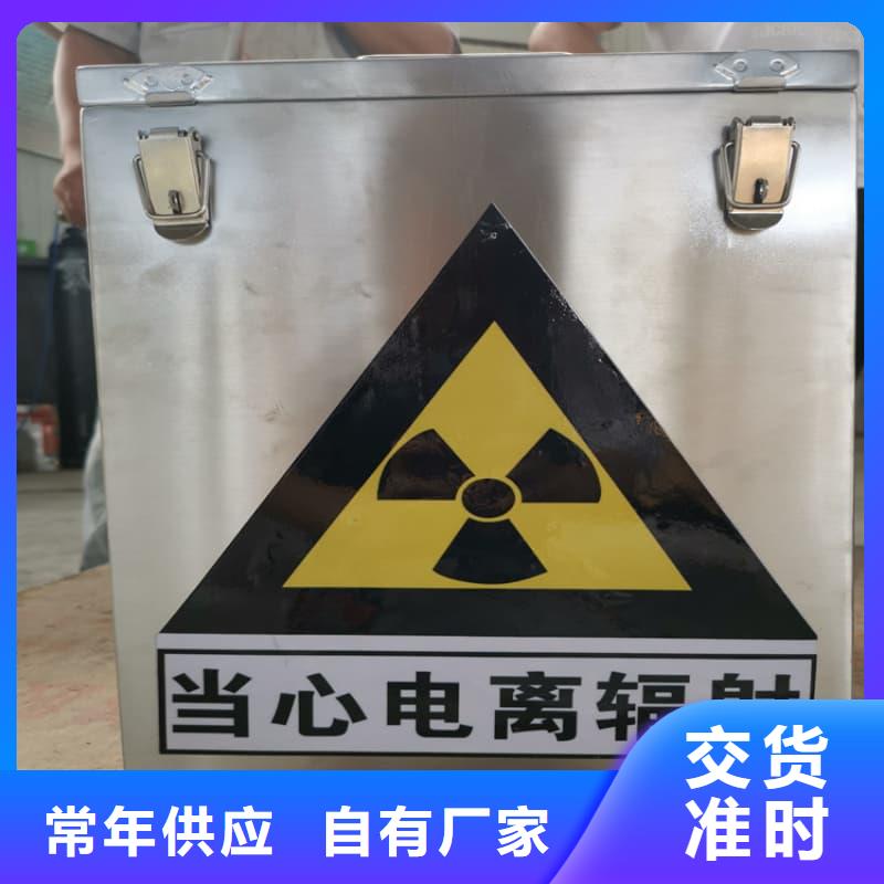 放射源铅箱批发采购