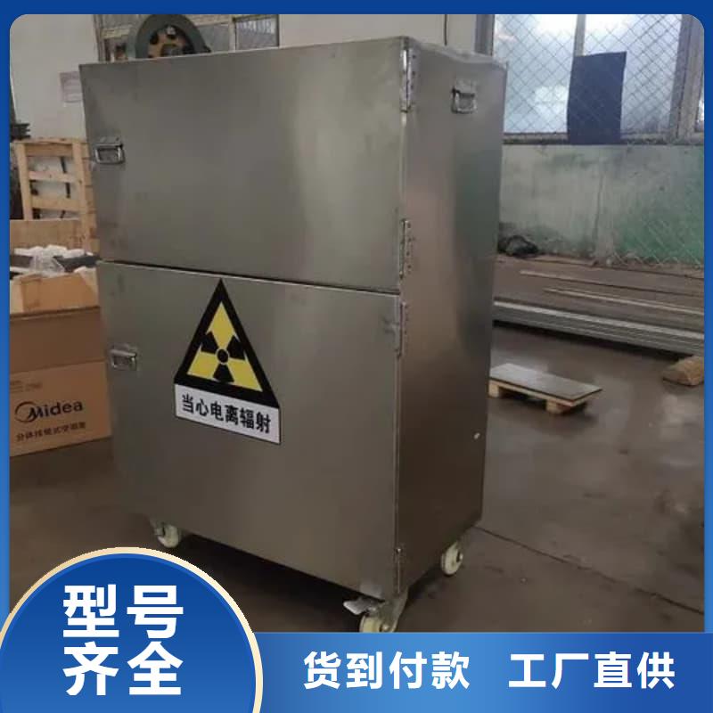 防辐射铅箱,防辐射铅箱生产品牌
