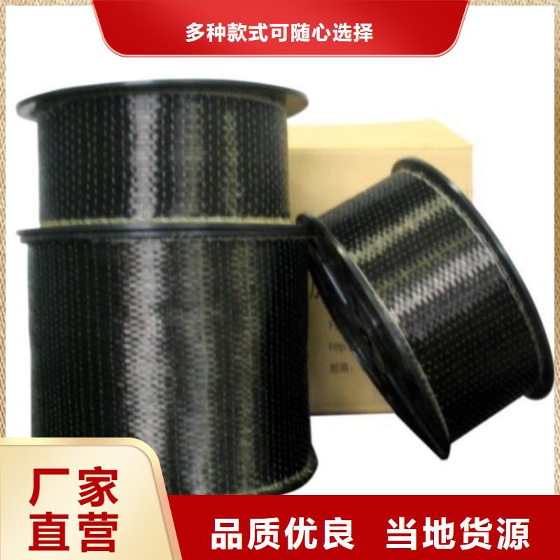碳纤维布生产厂家碳纤维布批发销售厂家专注细节使用放心