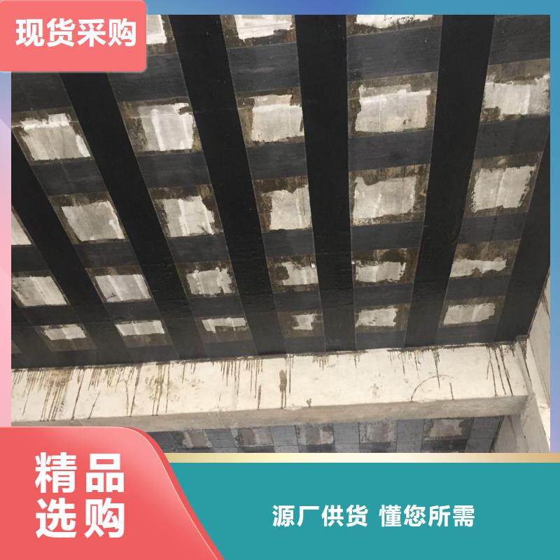 碳纤维布专业加固公司喜得利化学锚栓厂家诚信经营质量保证