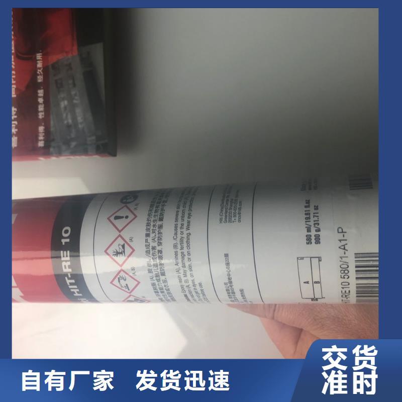 衡凯【喜利得植筋胶】-碳纤维布生产厂家供应商-喜得利化学锚栓厂家
