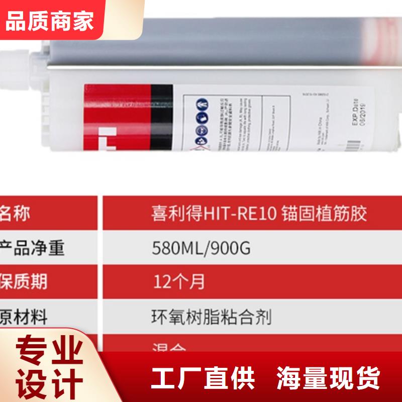 衡凯【喜利得植筋胶】-碳纤维布生产厂家供应商-喜得利化学锚栓厂家