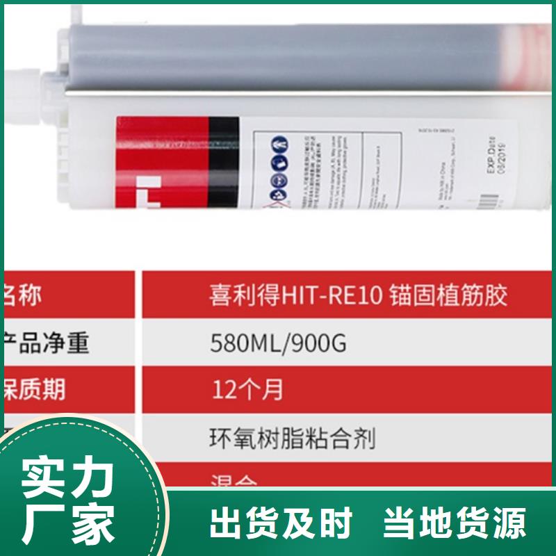喜得利化学锚栓厂家视频-普兰|日土|昌都|拉萨|日喀则|林芝|山南|那曲喜得利化学锚栓厂家把实惠留给您-衡凯建筑科技
(阿里市分公司)