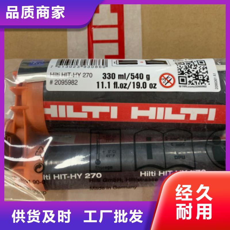 喜得利化学锚栓厂家视频-普兰|日土|昌都|拉萨|日喀则|林芝|山南|那曲喜得利化学锚栓厂家把实惠留给您-衡凯建筑科技
(阿里市分公司)