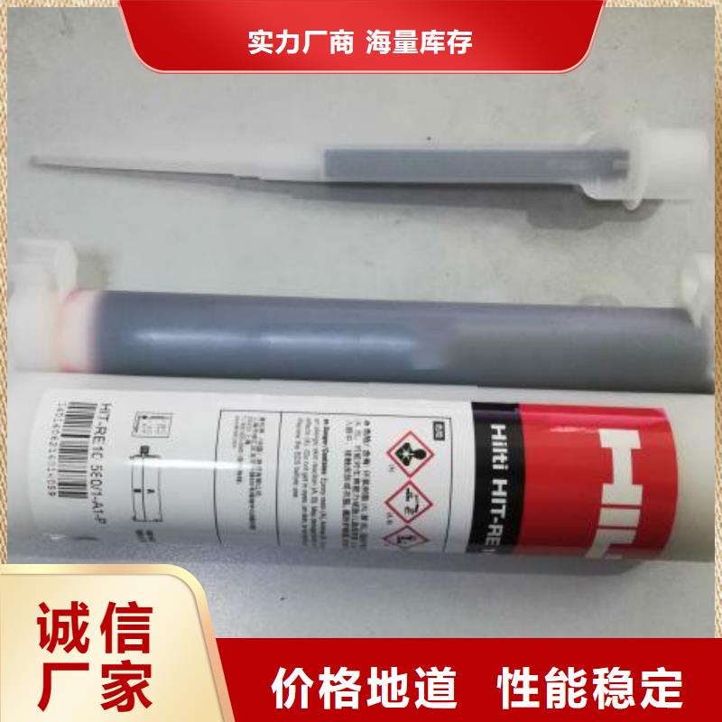 衡凯【喜利得植筋胶】-碳纤维布生产厂家供应商-喜得利化学锚栓厂家