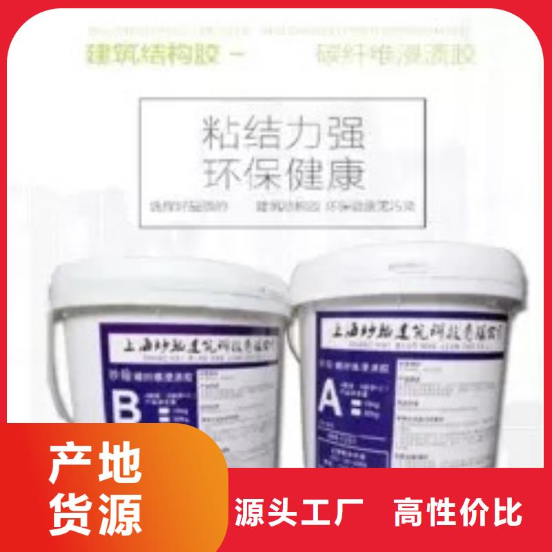 衡凯喜得利化学锚栓厂家【 碳纤维胶-碳纤维布楼板加固公司材质实在】szmyb.com