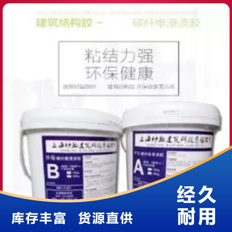 碳纤维胶_粘刚胶用心制造