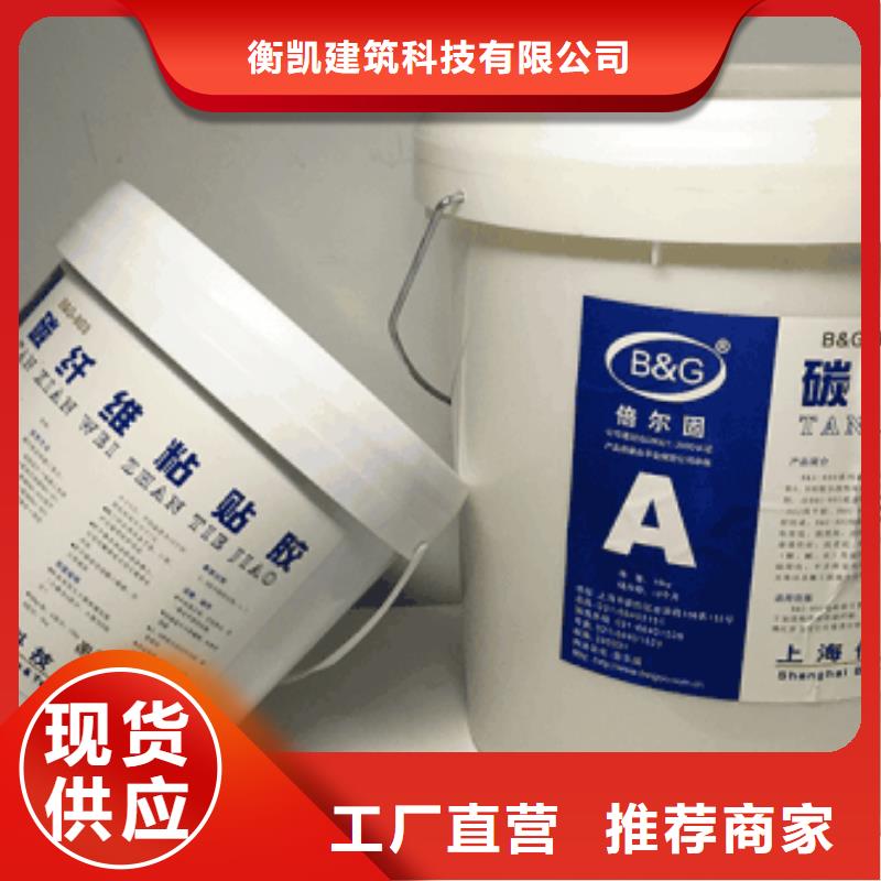 品牌【 碳纤维胶,碳纤维布楼板加固公司精心选材】