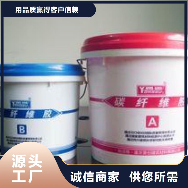 碳纤维胶-碳纤维布批发厂家选择我们没错