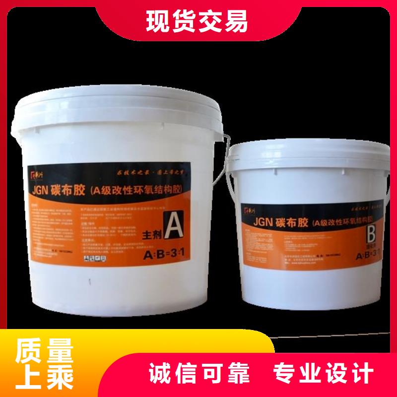 品牌【 碳纤维胶,碳纤维布楼板加固公司精心选材】