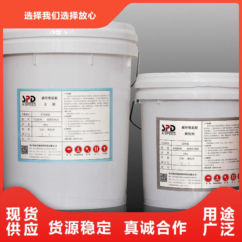 碳纤维胶喜得利化学锚栓厂家种类齐全