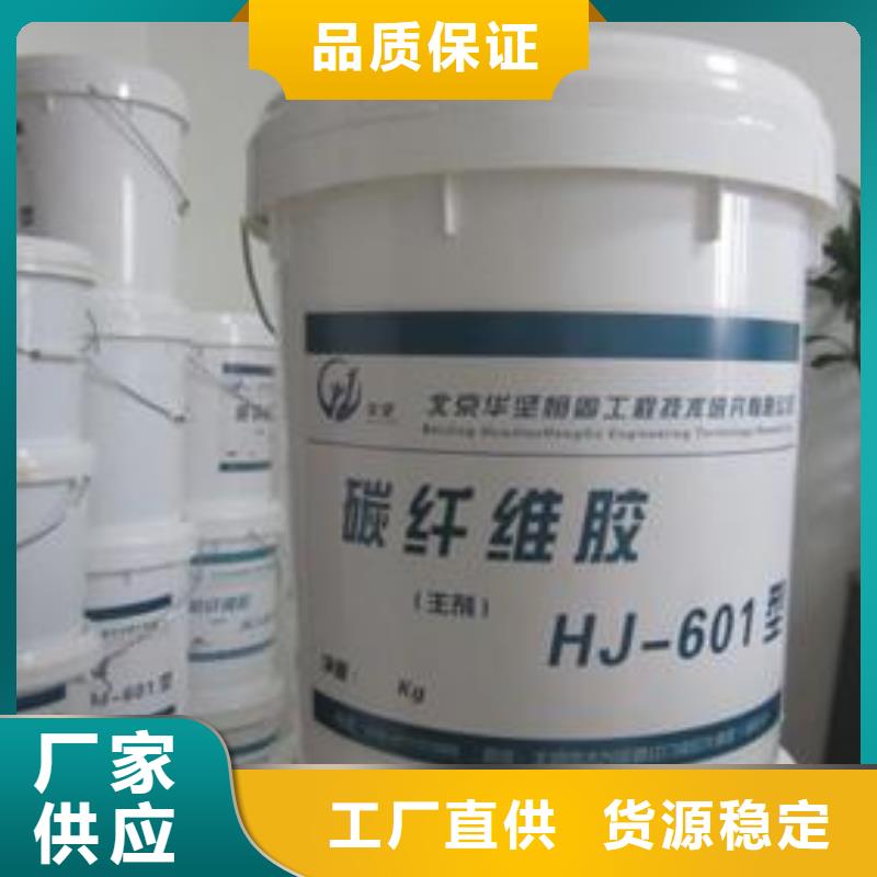 衡凯喜得利化学锚栓厂家【 碳纤维胶-碳纤维布楼板加固公司材质实在】szmyb.com
