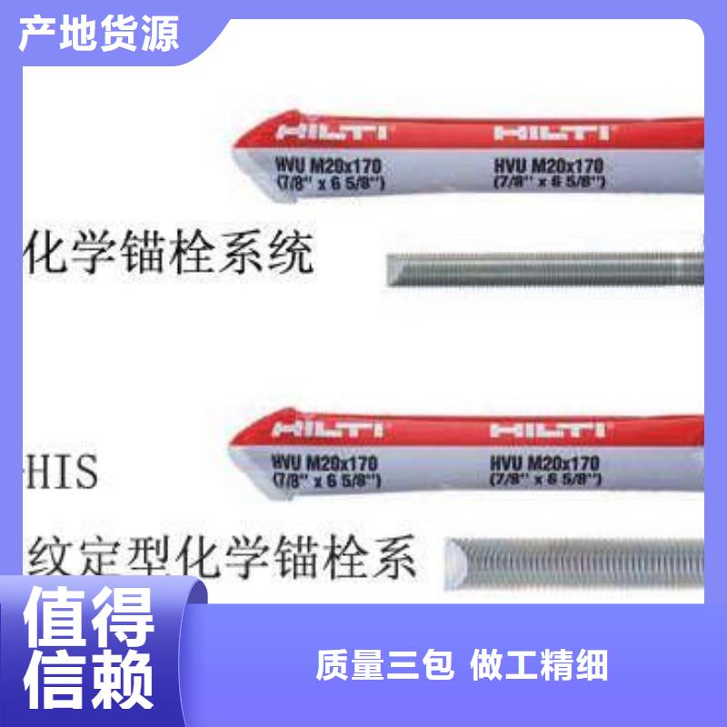衡凯喜得利化学锚栓厂家雅江|石渠|阿坝|内江|宜宾|遂宁|乐山喜利得化学锚栓 【碳纤维布生产厂家】精选好货-诚信商务网