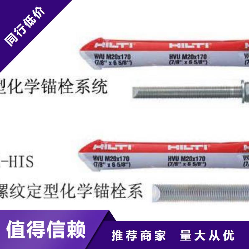 喜得利化学锚栓厂家视频-喜得利化学锚栓厂家-衡凯建筑科技
(甘孜市分公司)服务区域丹巴|色达|内江|资阳|攀枝花|凉山|遂宁