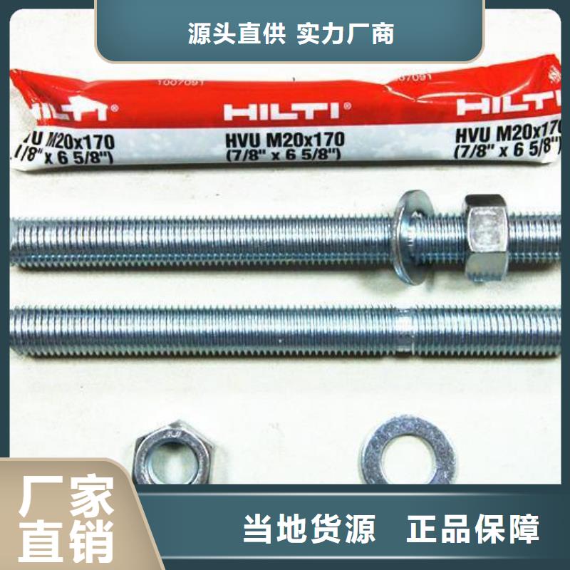 衡凯喜得利化学锚栓厂家雅江|石渠|阿坝|内江|宜宾|遂宁|乐山喜利得化学锚栓 【碳纤维布生产厂家】精选好货-诚信商务网