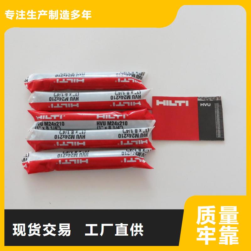 喜得利化学锚栓厂家视频-黑龙江省大庆市|肇州|红岗|大兴安岭|鹤岗|哈尔滨|齐齐哈尔|牡丹江喜得利化学锚栓厂家-衡凯