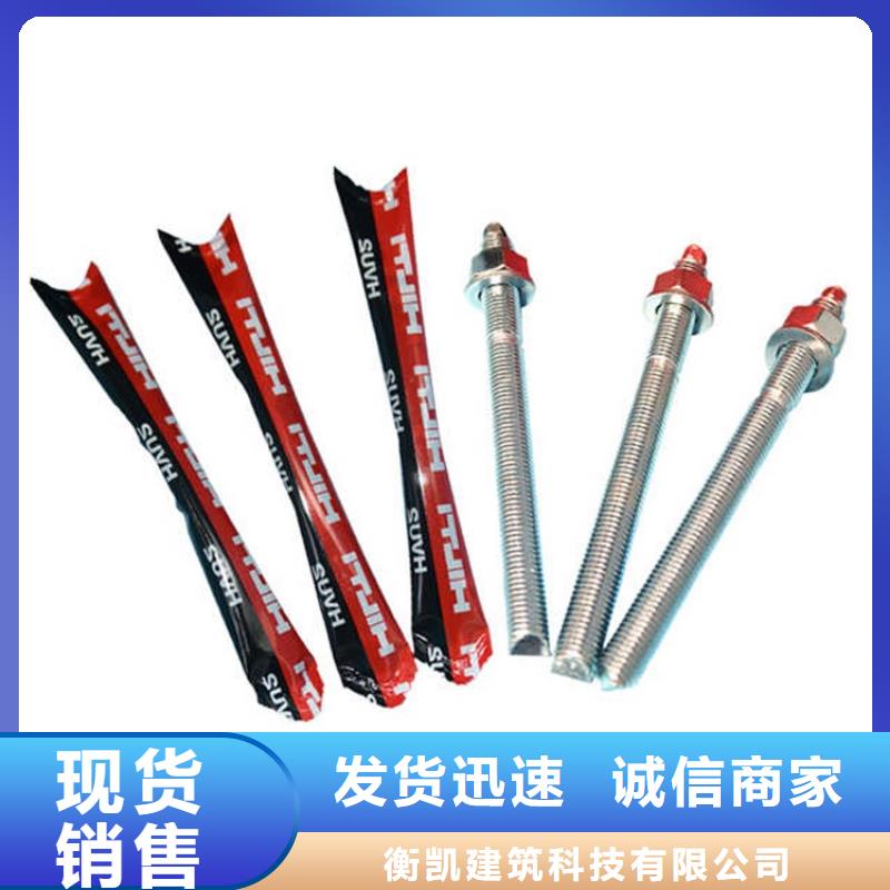 喜得利化学锚栓厂家视频-黑龙江省大庆市|肇州|红岗|大兴安岭|鹤岗|哈尔滨|齐齐哈尔|牡丹江喜得利化学锚栓厂家-衡凯