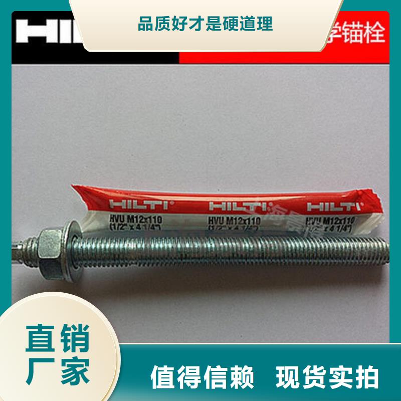 衡凯喜得利化学锚栓厂家雅江|石渠|阿坝|内江|宜宾|遂宁|乐山喜利得化学锚栓 【碳纤维布生产厂家】精选好货-诚信商务网