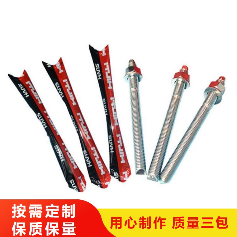 喜得利化学锚栓厂家视频-黑龙江省大庆市|肇州|红岗|大兴安岭|鹤岗|哈尔滨|齐齐哈尔|牡丹江喜得利化学锚栓厂家-衡凯