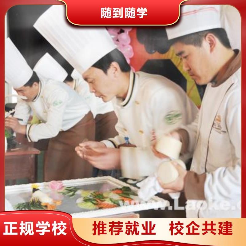虎振烹饪学校-正规厨师学校-2025年招生简章