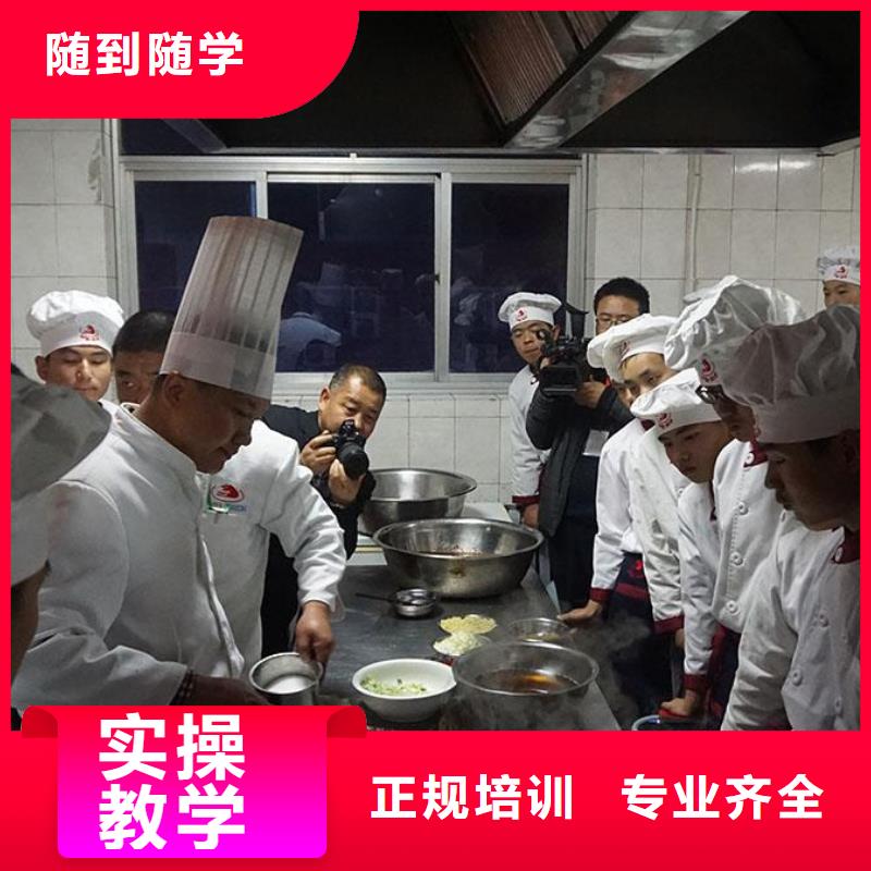 学糕点烘焙专业培训学校厨师证报考学厨师去哪里学好-厨师培训中心-2025年招生简章
