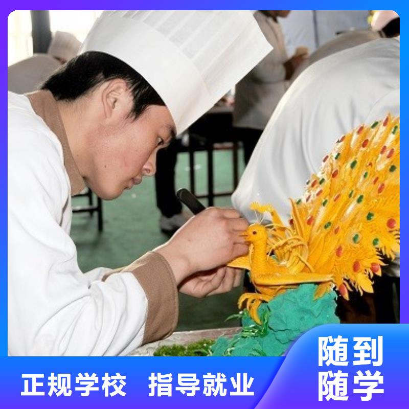 厨师培训_虎振挖掘机学校就业