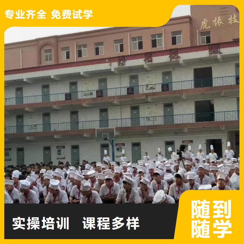 厨师培训_虎振挖掘机学校就业