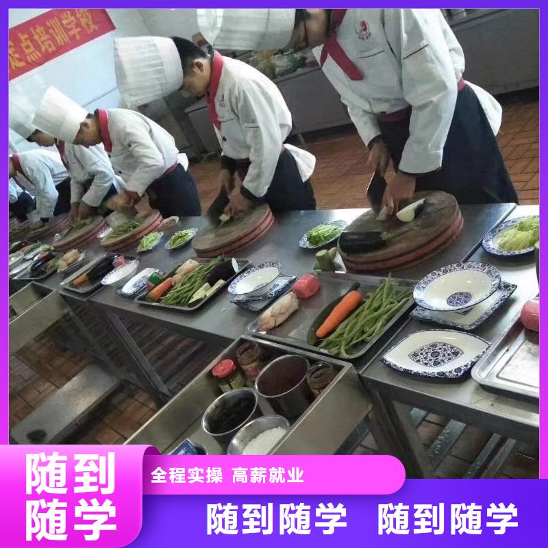 厨师培训_虎振挖掘机学校就业