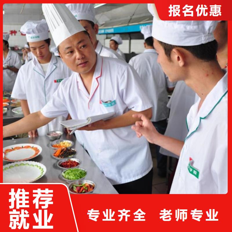 学短期烹饪到虎振技校