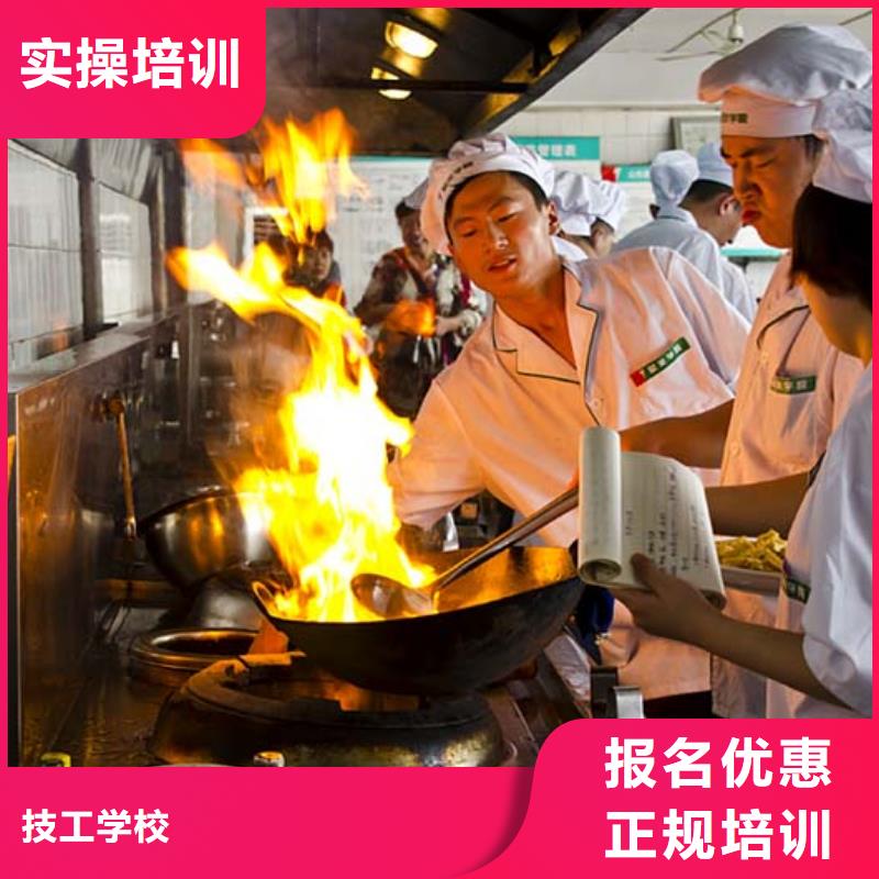 学短期烹饪到虎振技校