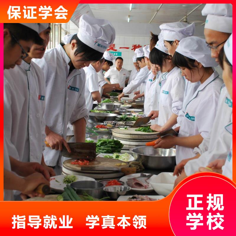 学糕点烘焙专业培训学校厨师证报考学厨师去哪里学好-厨师培训中心-2025年招生简章