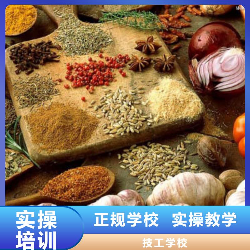 学糕点烘焙专业培训学校厨师证报考学厨师去哪里学好-正规厨师学校-烹饪培训学校