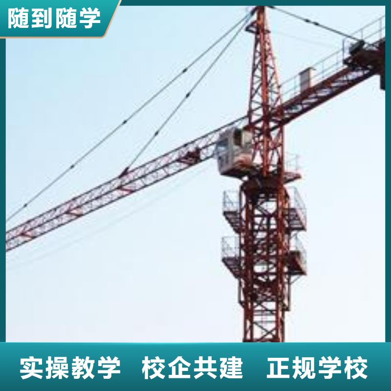 金湖|清河|无锡|泰州|常州|徐州大专院校【塔吊装载机】_虎振招生电话报名优惠