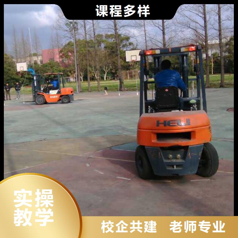 叉车培训课程装载机培训正规学校