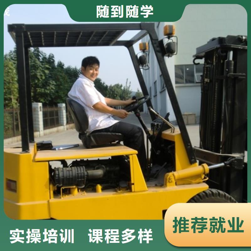 叉车培训课程装载机培训正规学校