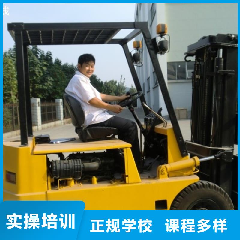 叉车培训课程装载机培训正规学校