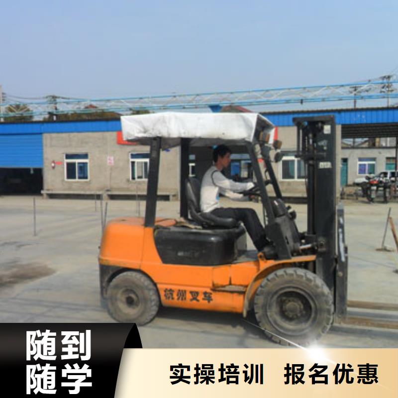 叉车培训课程装载机培训正规学校