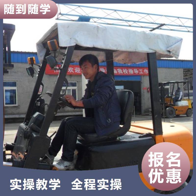 叉车培训课程装载机培训正规学校