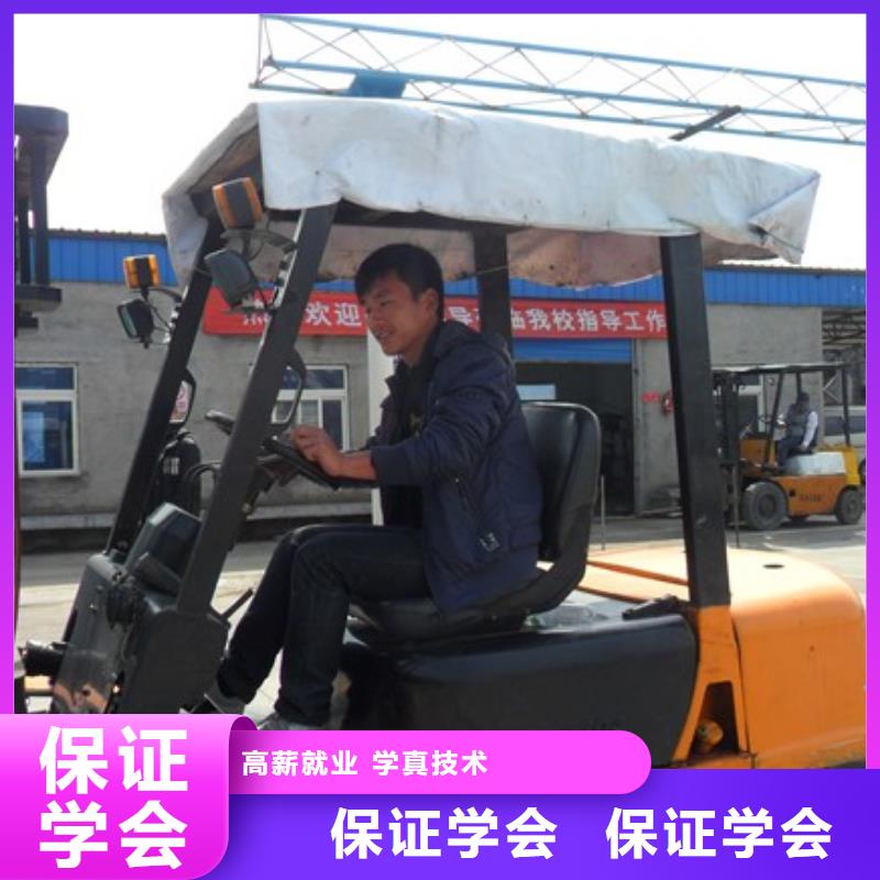 叉车培训课程装载机培训正规学校