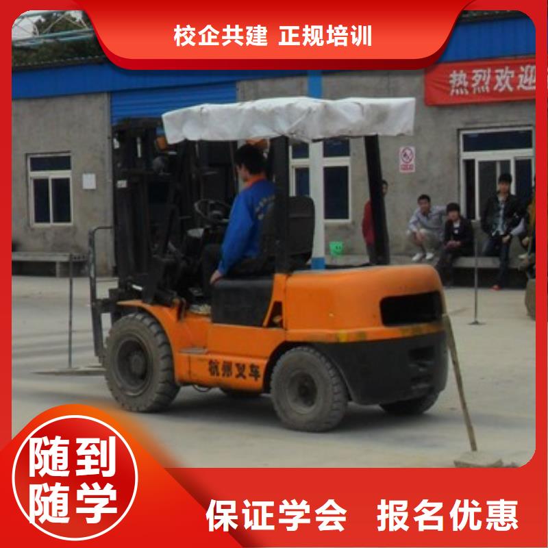 叉车培训课程装载机培训正规学校