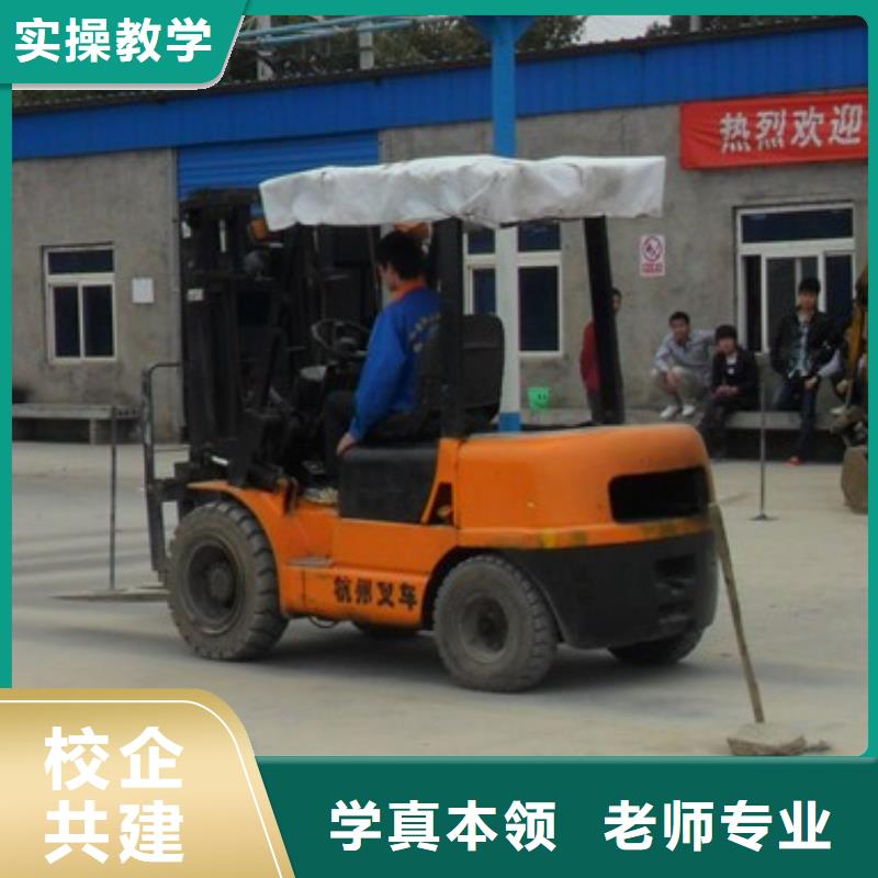 叉车培训课程装载机培训正规学校