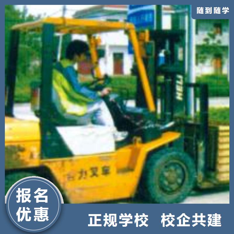 叉车培训课程装载机培训正规学校