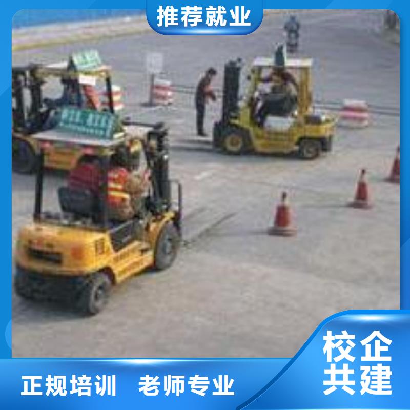 叉车培训课程装载机培训正规学校