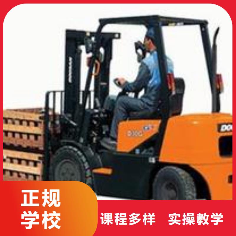 叉车培训课程装载机培训正规学校