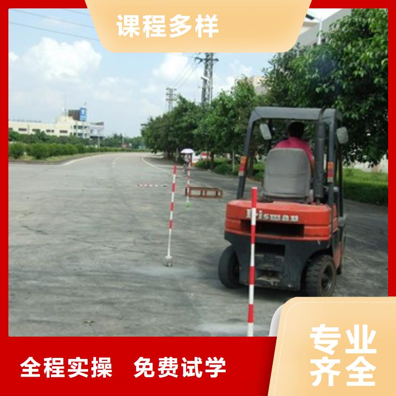 叉车培训课程装载机培训正规学校