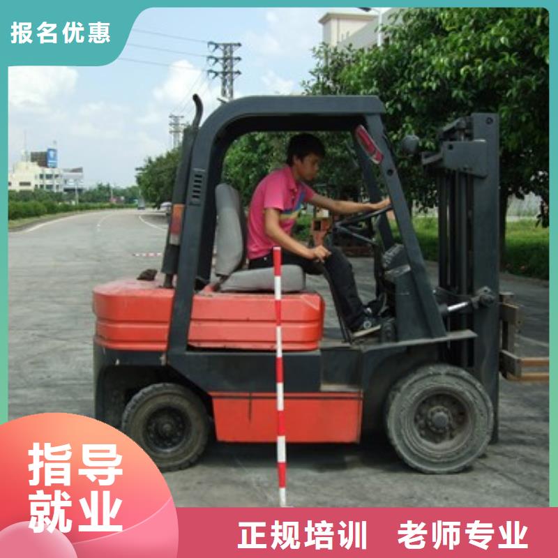 叉车培训课程装载机培训正规学校