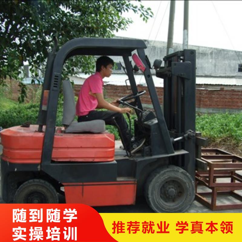 叉车培训课程装载机培训正规学校