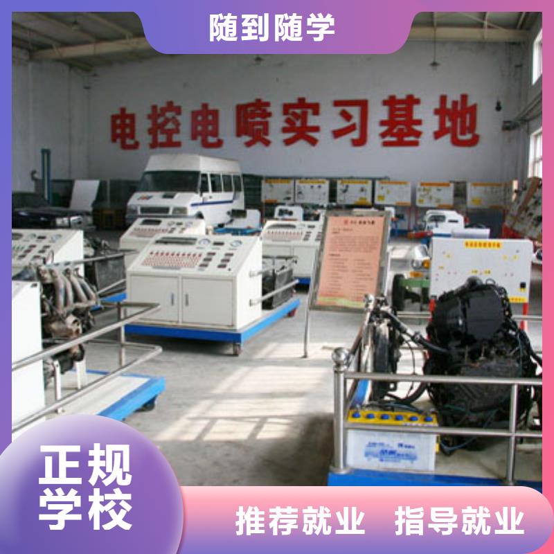 虎振汽修学校视频-赤峰|呼伦贝尔|锡林郭勒|兴安|阿拉善虎振汽修学校实操培训-全日制大专(呼和浩特市分公司)